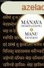 Mnava-dharmassztra - 